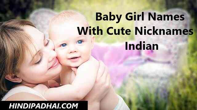 cute names for indian girls