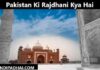 Pakistan Ki Rajdhani Kya Hai
