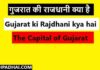 Gujarat ki Rajdhani kya hai