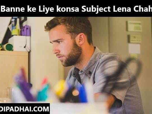 IPS Banne ke Liye konsa Subject Lena Chahiye