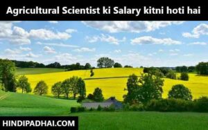 Agricultural Scientist ki Salary kitni hoti hai