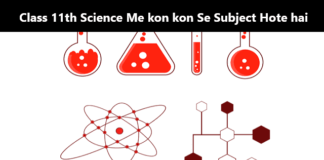 Class 11th Science Me kon kon Se Subject Hote hai
