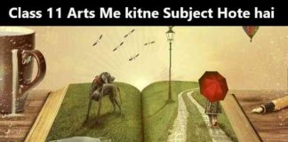 Class 11 Arts Me kitne Subject Hote hai