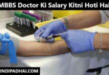 MBBS Doctor Ki Salary Kitni Hoti Hai