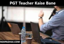 PGT Teacher Kaise Bane