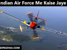 Indian Air Force Me Kaise Jaye