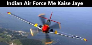 Indian Air Force Me Kaise Jaye