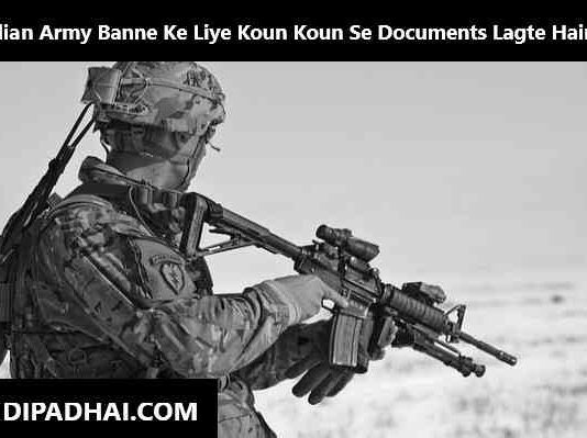 Indian Army Banne Ke Liye Koun Koun Se Documents Lagte Hain