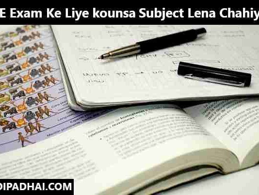 JEE Exam Ke Liye kounsa Subject Lena Chahiye